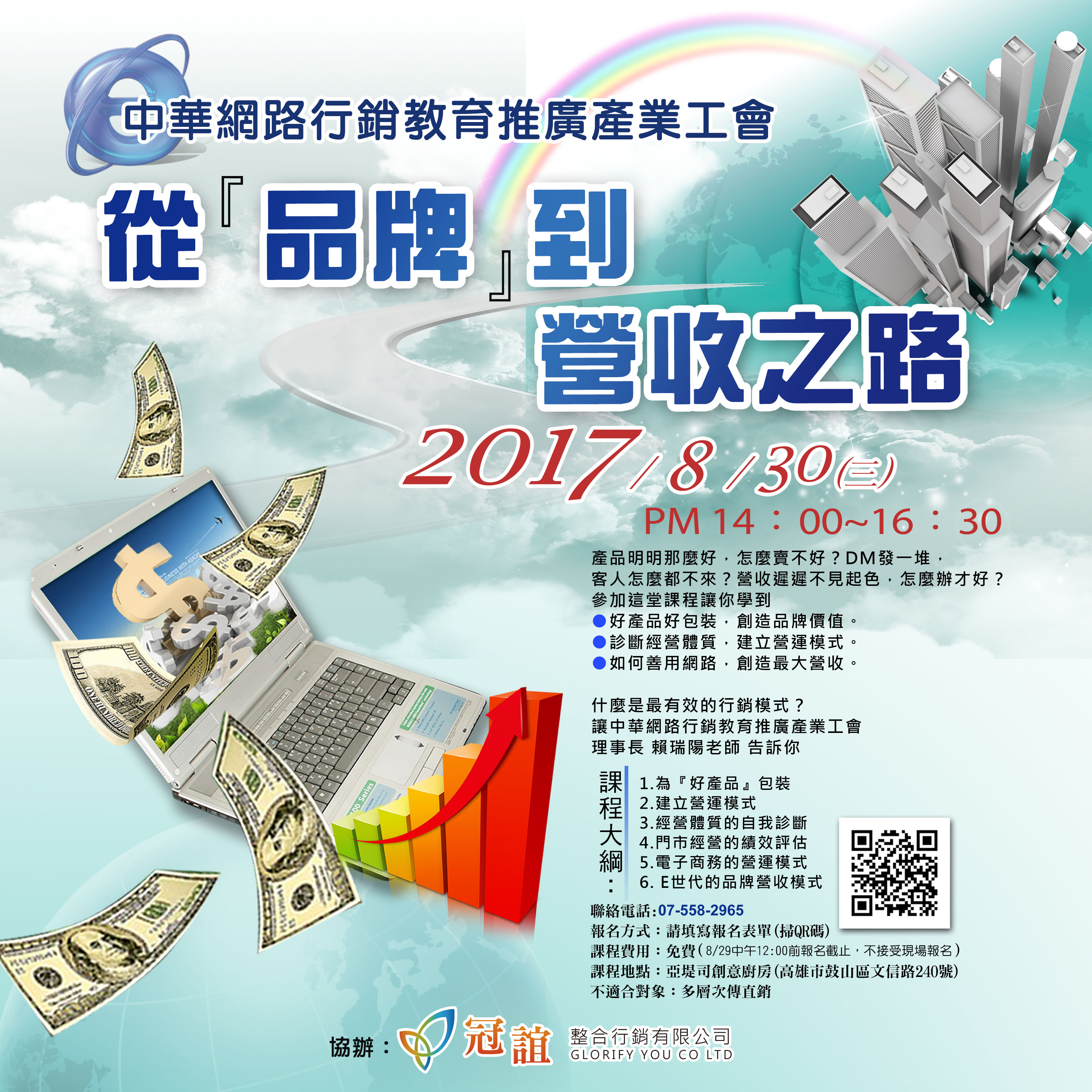 品牌王_見聞色霸氣能力者