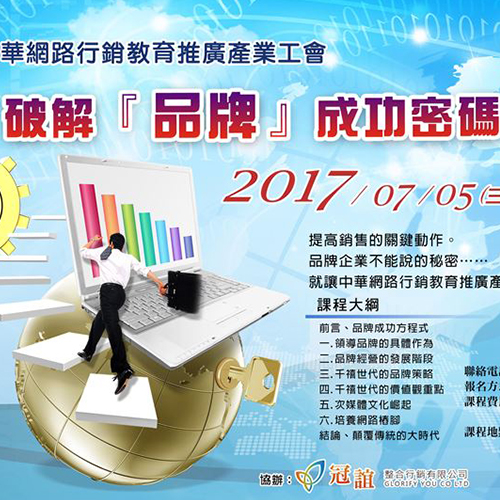 品牌王_見聞色霸氣能力者